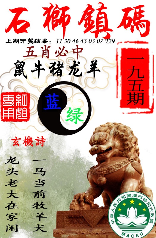 石狮镇码